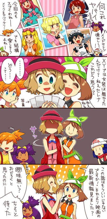 Dawn May Ash Ketchum Serena Misty And 4 More Pokemon And 5 More Drawn By Sasairebun