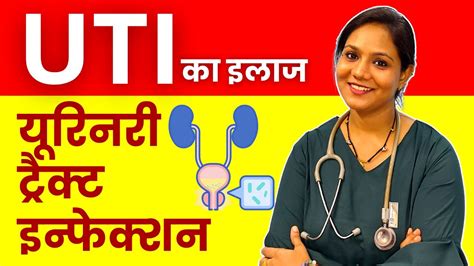 Uti Urinary Tract Infection Uti Infection