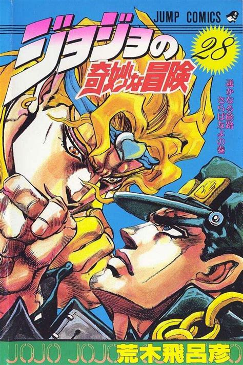 Jotaro Kujo Anime Amino