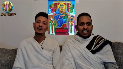 Eritrean Orthodox Tewahdo Mezmur ለምንልና ናይ ኣምላኽ ኣደlemnlna Nay Amlak Ade