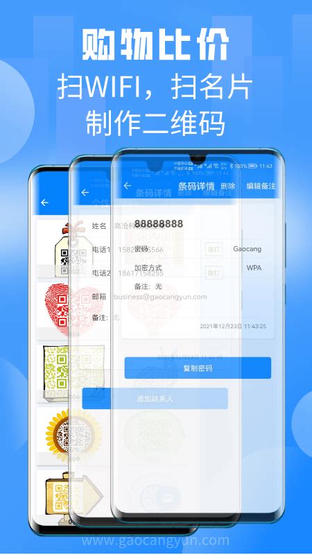 扫一扫下载官方 扫一扫app下载v3 0 6 安卓版 安粉丝手游网