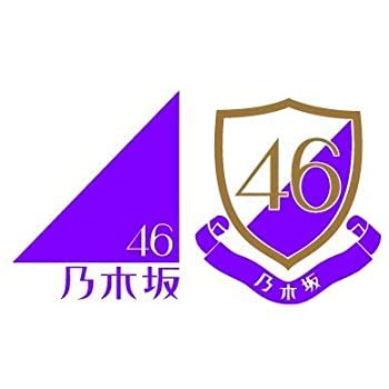 Nogizaka46 4 banme no hikari 4番目の光. Amazon | カッティングステッカーM 《乃木坂46》 ロゴ紫 Ver ...