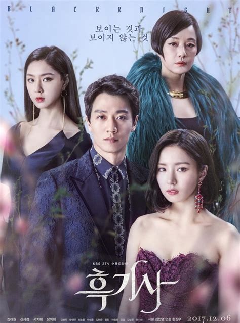 K Drama Review Black Knight Fails To Keep A Promising Romantic Tale