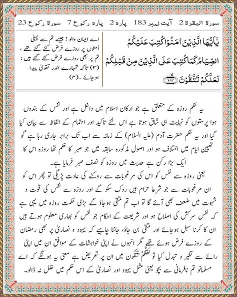 Tafsir Surah Baqarah Ayat 183 187 Puasa - vrogue.co
