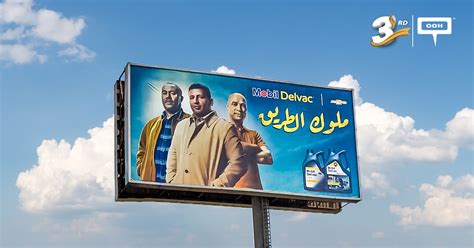 Mobil rules the billboards of Cairo with the "Kings of ...