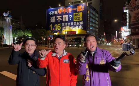 Facebook gives people the power to share and makes the world more open and. 王浩宇罷免案投票進入倒數 藍營助攻1/9日園遊會催票 | ETtoday地方新聞 | ETtoday新聞雲
