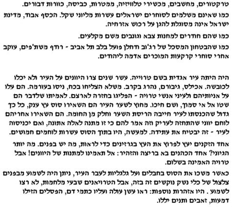 יניב שביט, עמית פרנקו, גיל סרי, אופיר צויגנבום, שחף קהלני, מור דימרי, דן קופרמן. אבו שמפניה רץ לראשות מועצת מבשרת ירושלים !! - חדשות רוטר