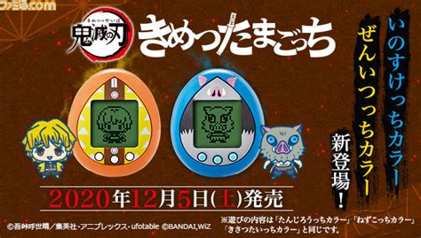 画タウン, 魔 入り まし た 入間 くん pixiv, 魔入りました!入間くん raw, 魔入りました!入間くん zip, 魔入りました!入間くん 106, 魔入りました 入. 『きめつたまごっち』善逸＆伊之助をイメージした第2弾カラー ...