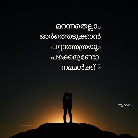 Pin by Aakaasam magazine on malayalam quotes | Malayalam quotes ...