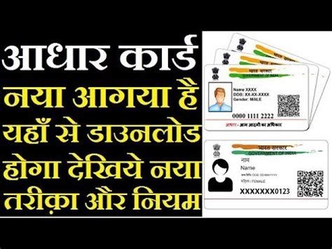 Recently changed your name or mobile number? How To Download Masked Aadhaar Card Online In 2 Minutes ...
