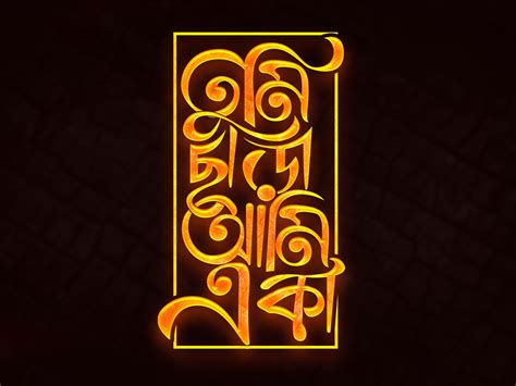 Simple How To Write Bengali Font In Photoshop Free Download