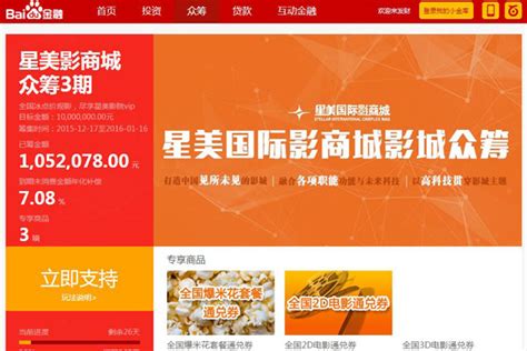 top 10 crowdfunding platforms in china cn