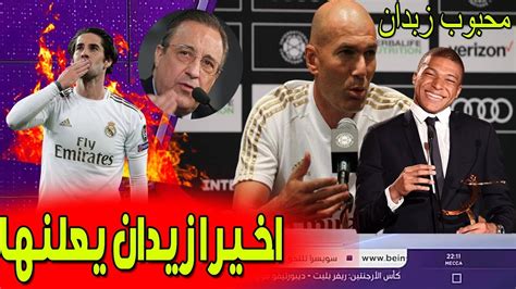 ووفقا لما ذكرته صحيفة سبورت فقد قام كل من فلورنتينو بيريز برفقة مدرب الفريق زين الدين زيدان بإعداد قائمة سوداء تضم 10 اسماء مهددة بالرحيل، ويسعى الرئيس والمدرب لتنظيف غرفة خلع الملابس كما اكد بنفسه زيدان في مؤتمر صحفي بعد الهزيمة امام اتلتيكو مدريد. عاجل ورسميا من بين سبورت تفاجئ الجميع بقرار بيريز بشان ...
