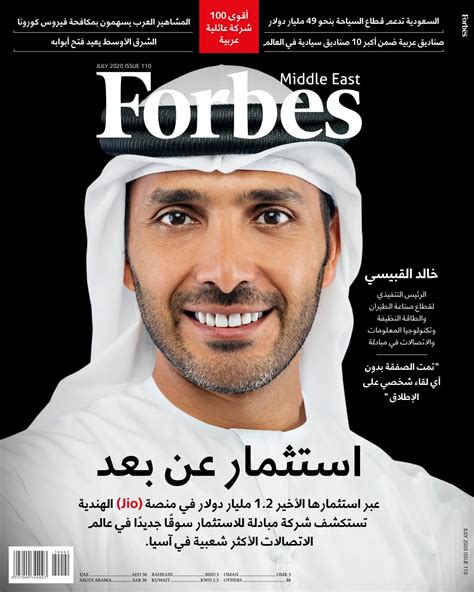 Forbes Middle East Arabic Issue July 2020