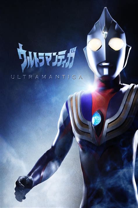 Ultraman Tiga Picture Image Abyss