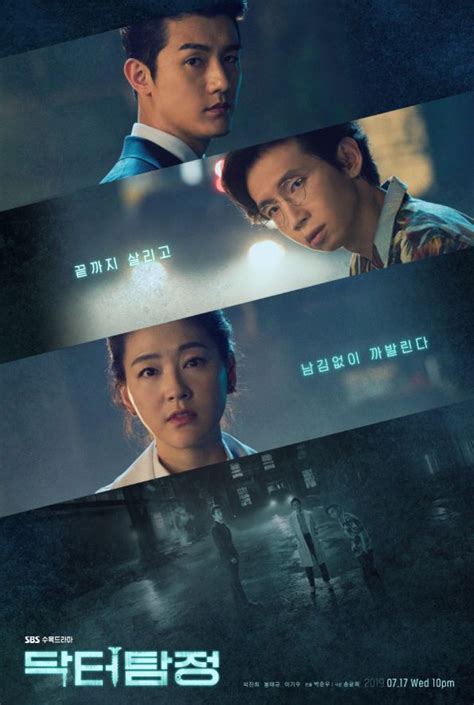 Doctor Detective (Korean Drama) – 2019 (Dengan gambar) | Drama korea, Penulis naskah, Korean drama