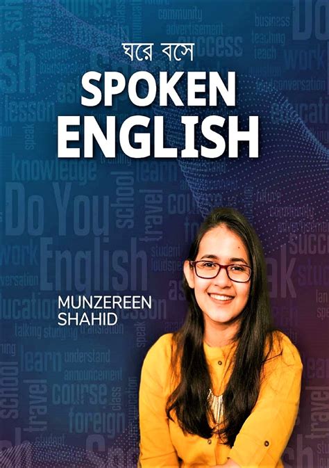Spoken English Pdf Bangla Book By Munzereen Shahid Free