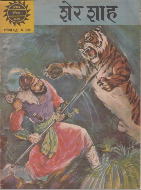 Free Download Hindi Comics Amar Chitra Katha Part 1