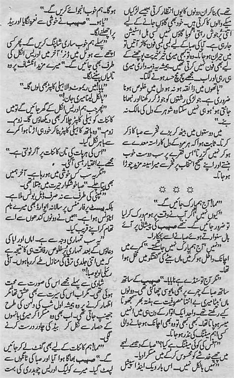 Chaand Sa Mukhra Complete Urdu Story Urduzone Page 7