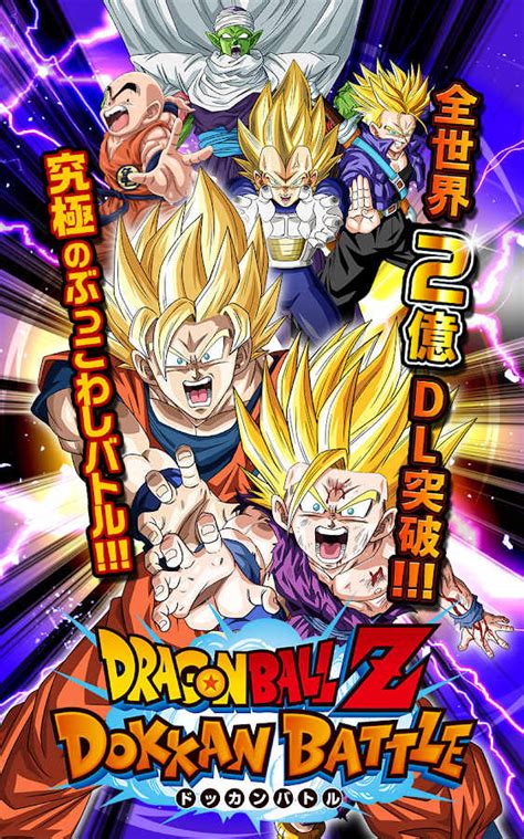 Dokkan battle is an action/strategy game where you play with the legendary characters from the dragon ball universe, discovering an entirely new story that's exclusive to this title. DRAGON BALL Z DOKKAN BATTLE Jp Mod v3.11.0 Apk Latest