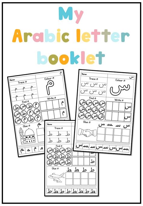 Arabic Alphabet Worksheet For Beginners