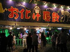 New release games neighborhood association commando / 町内会コマンドウ rj299618 77m. お化け屋敷 - Wikipedia