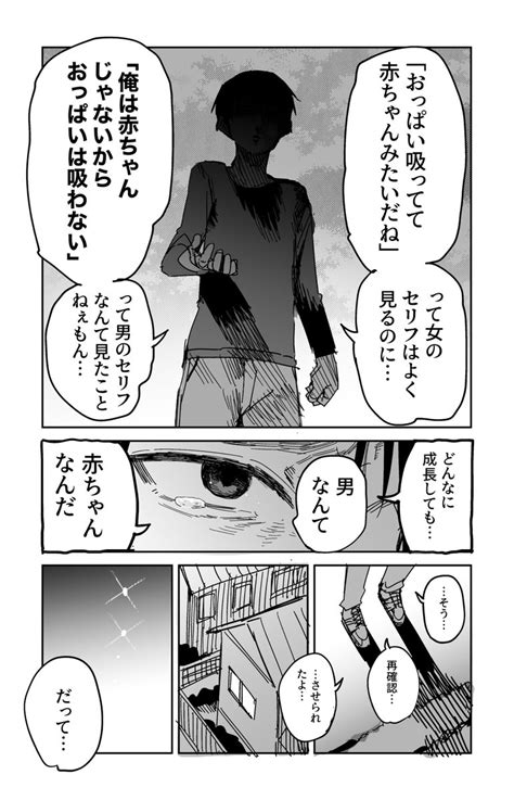 俺の指をしゃぶってもしょっぱいから女の乳首をしゃぶってもしょっぱいでけじゃね？ 194767121