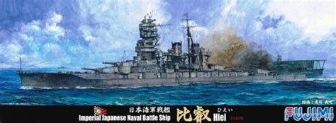 Ijn Battleship Hiei 1942 Fujimi 420240