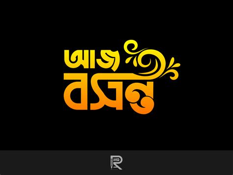 Bangla Typography Logo Design By S M Rashed Ahmmed On Dribbble