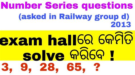 Quiz, gk on number series logical reasoning for competitive exam like upsc ,ias, ibps, bank po, ssc, railways.includes a lots of questions on logical reasoning which can be helpful for any competitive exams. Number series questions asked in previous years Railway exam ll odisha ll bhubaneswar - YouTube