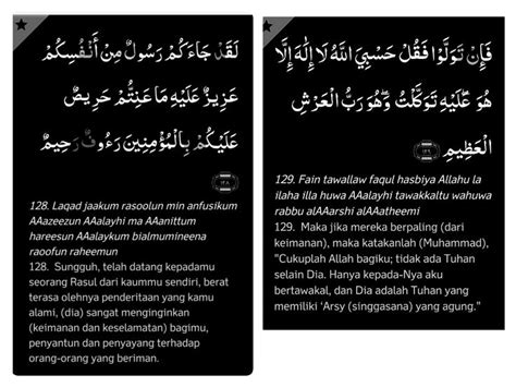 Qs At Taubah128 129 At Taubah Islamic Dua Quotations