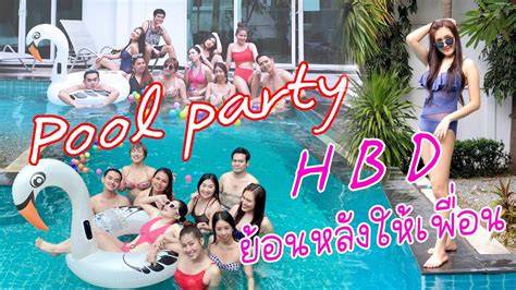 pattaya pool party l เที่ยวพัทยากับเพื่อน3วัน2คืนสดชื่นจริงๆ youtube
