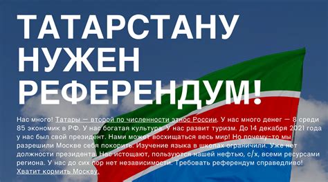 Tatarstan Supreme Court Closes All Tatar Public Center Calls It