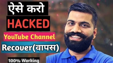 How To Recover Hacked Youtube Channel Youtube Channel Recover Kaise