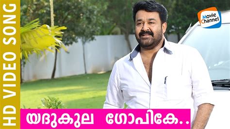 Redmi note 4 blast news ravaged meaning in malayalam reporter malayalam news renjini haridas baby mohanlal malayalam movies list mohanlal malayalam films. Yadukula Gopike | VAZHIYORAKAZHCHAKAL | Evergreen ...