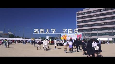 The university has nine faculties with a total of around 20. 【福岡大学公式チャンネル】福岡大学学園祭 - YouTube