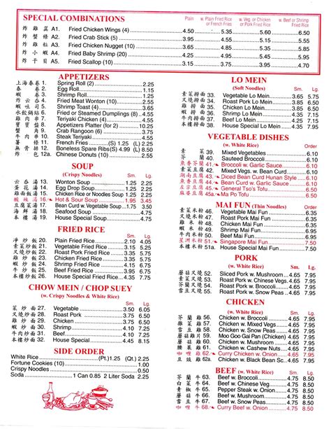Menu items and prices are subject to change without prior notice. Chinese Restaurant Menu: Chinese Garden Restaurant Menu