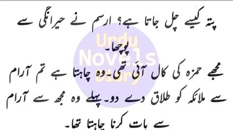 Bold Romantic Urdu Novel Tarap Dil Ki Ep18 By Rimsha Hayat