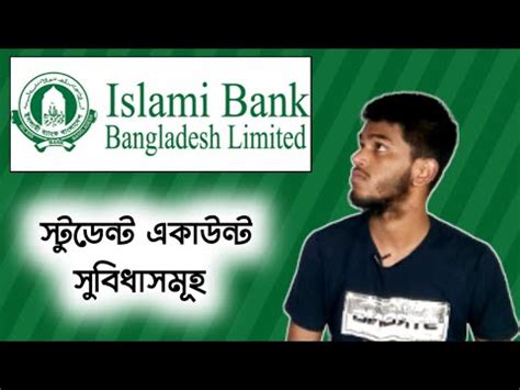 In order to deliver the service you need we'd like to know more about you, so please complete this form and a member of our team will contact you personally. How to Open Islami Bank Student Account | IBBL student ...