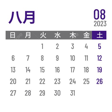 Gambar Kalendar Jepun Ogos 2023 2023 Kalendar Kalendar 2023 Png Dan