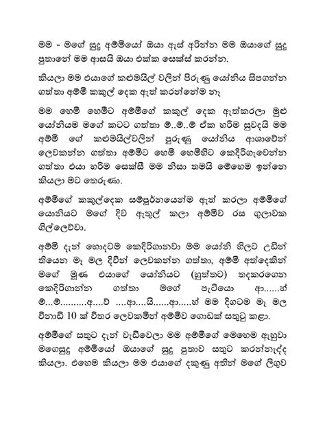මනෝජ් සහ අම්මා Sinhala Wal Katha 2020