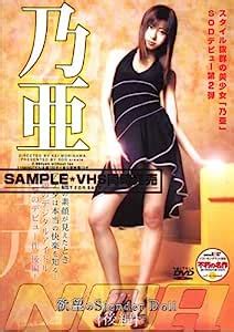 Japanese Av Idol Soft On Demand Slender Doll Of Lust Part Ii Dvd