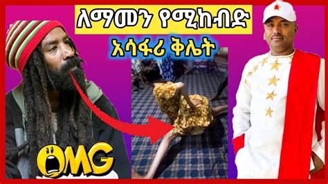 🛑አርቲስት ጃሉድ Live ላይ ጉድ ሆነ እና የ ቲክቶከሮች አሳፋሪ ድርጊት እና ወርቁ አይተነው በስንቱ