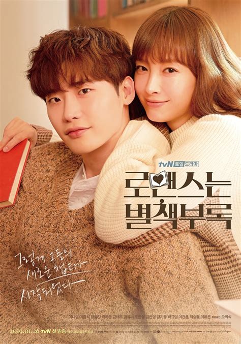 Father, mother, one younger brother and one younger sister. Lee Na Young Embraces Lee Jong Suk Sweetly In New Poster ...