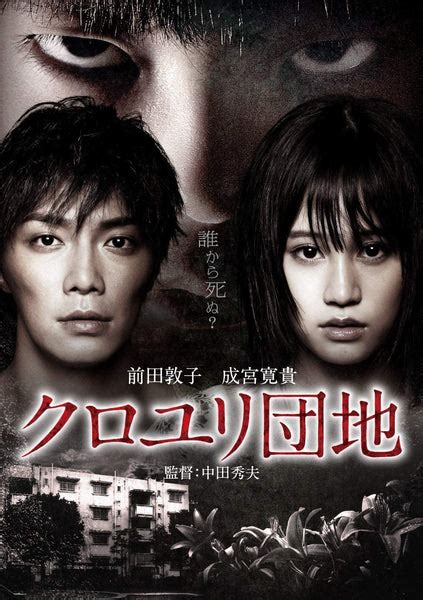 13 Best Japanese Horror Movies In 2021 Kokoro Japan