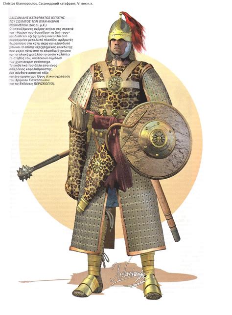 сасаниды Ancient Warfare Persian Warrior Ancient Armor