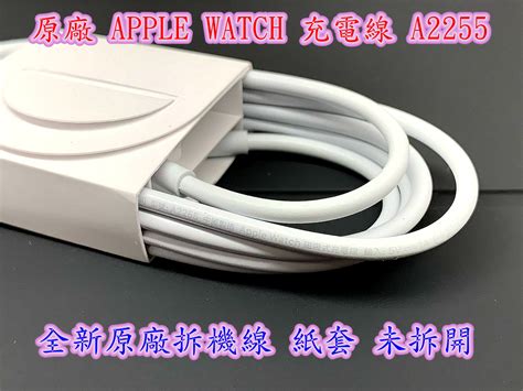 Apple 蘋果 原廠 Apple Watch 磁性充電連接線 1 公尺】全新 Series 6 A2255 充電器 Yahoo奇摩拍賣