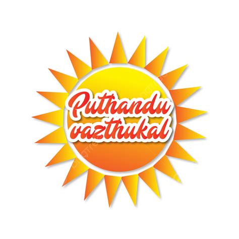 Tamil New Year Vector Png Images Tamil New Year Design With Sun Tamil