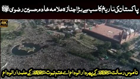 Allama Khadim Husaain Rizvi Ka Namaz E Janaza Minar E Pakistan