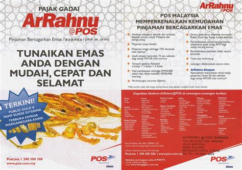 بڠک کرجاسام رعيت مليسيا برحد) or bank rakyat (jawi: Ar Rahnu Di Pejabat Pos Malaysia | Hargaemas